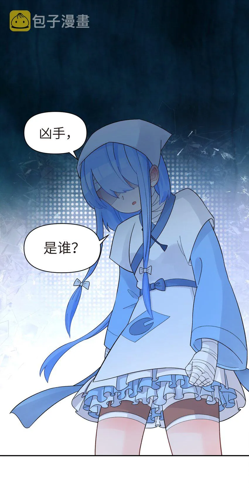 034 唐门的真相？ 第35页