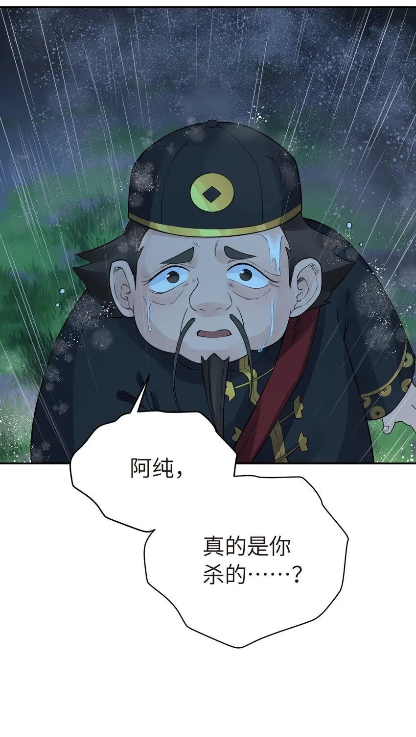 034 唐门的真相？ 第62页