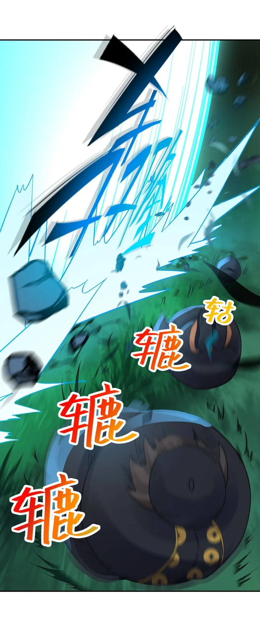 034 唐门的真相？ 第44页