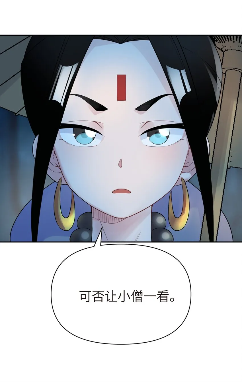034 唐门的真相？ 第77页