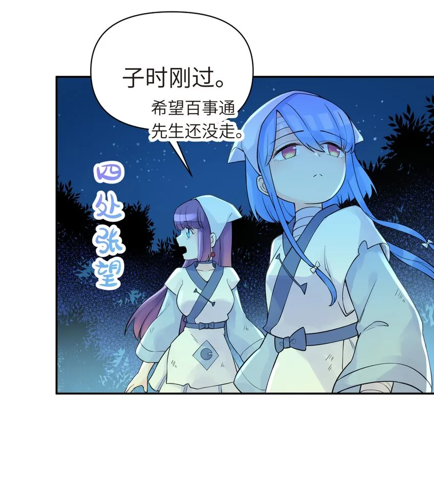 034 唐门的真相？ 第13页