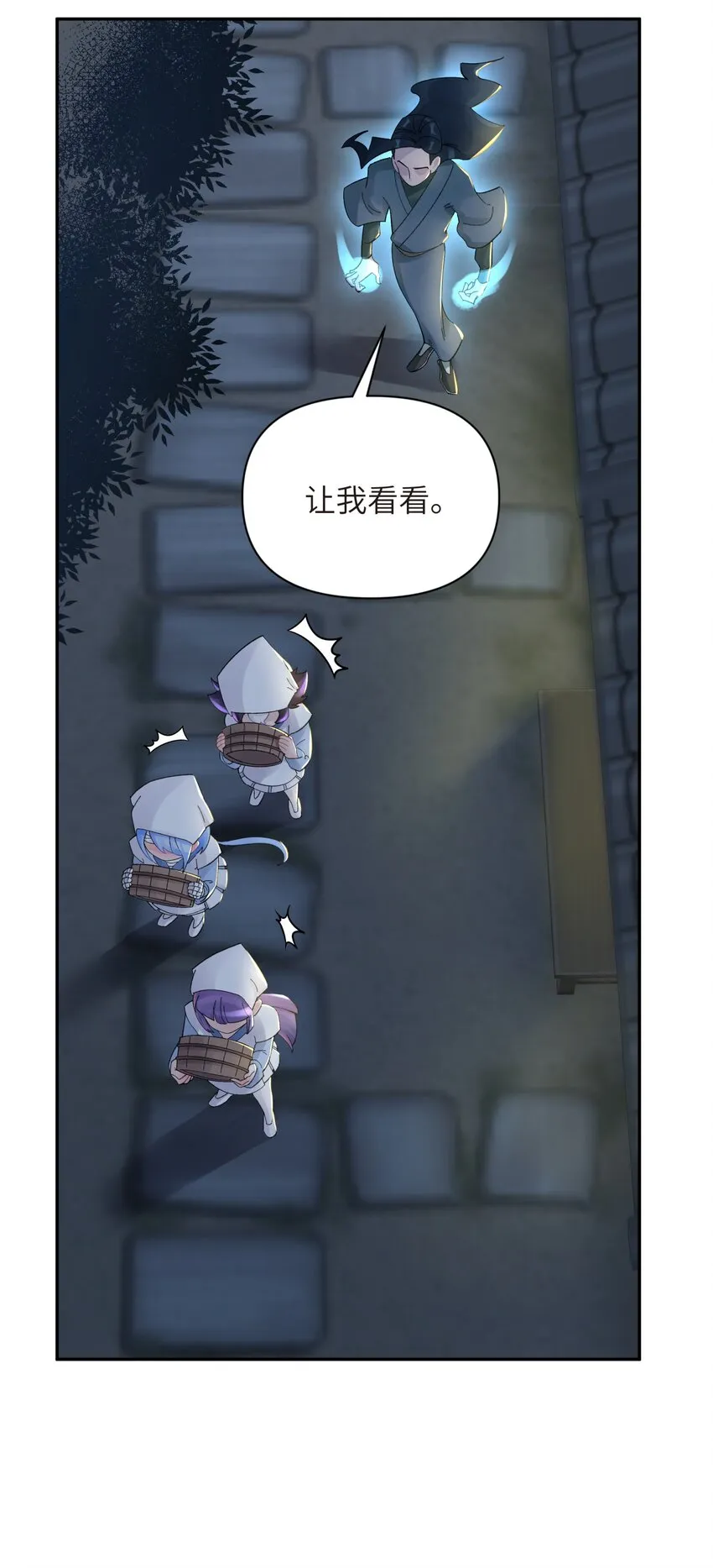 034 唐门的真相？ 第2页