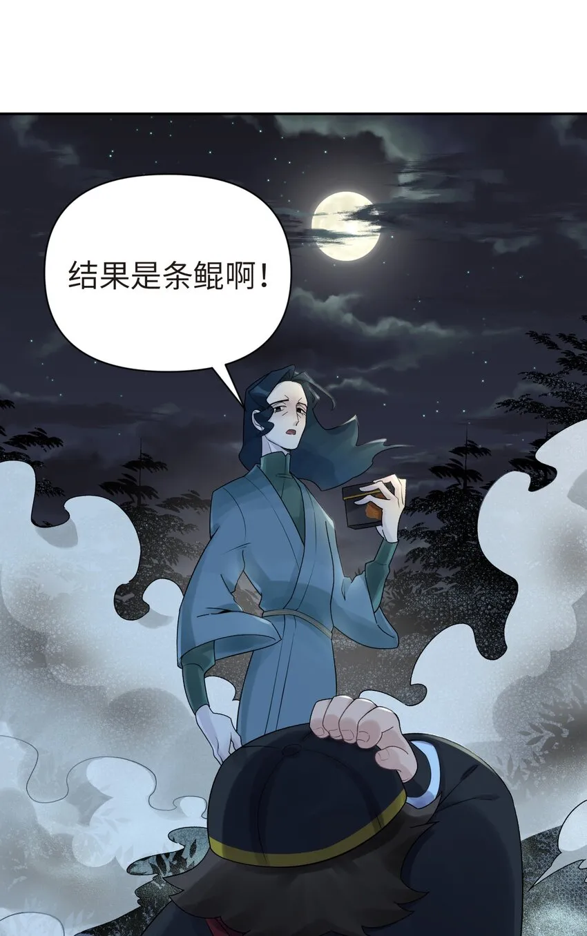 034 唐门的真相？ 第46页