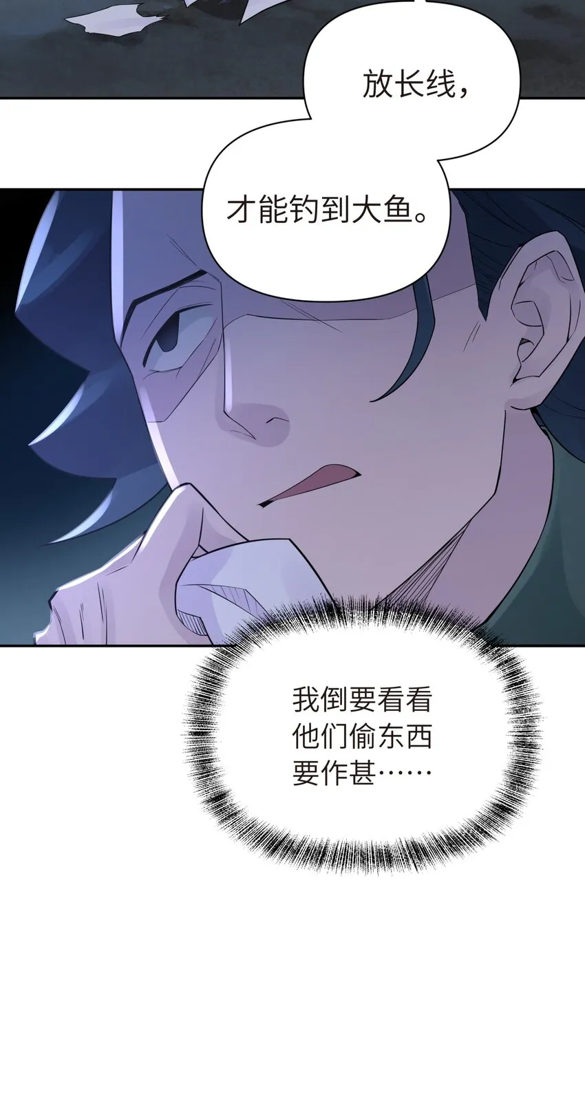 034 唐门的真相？ 第10页