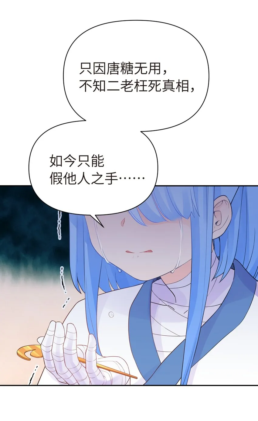 034 唐门的真相？ 第23页