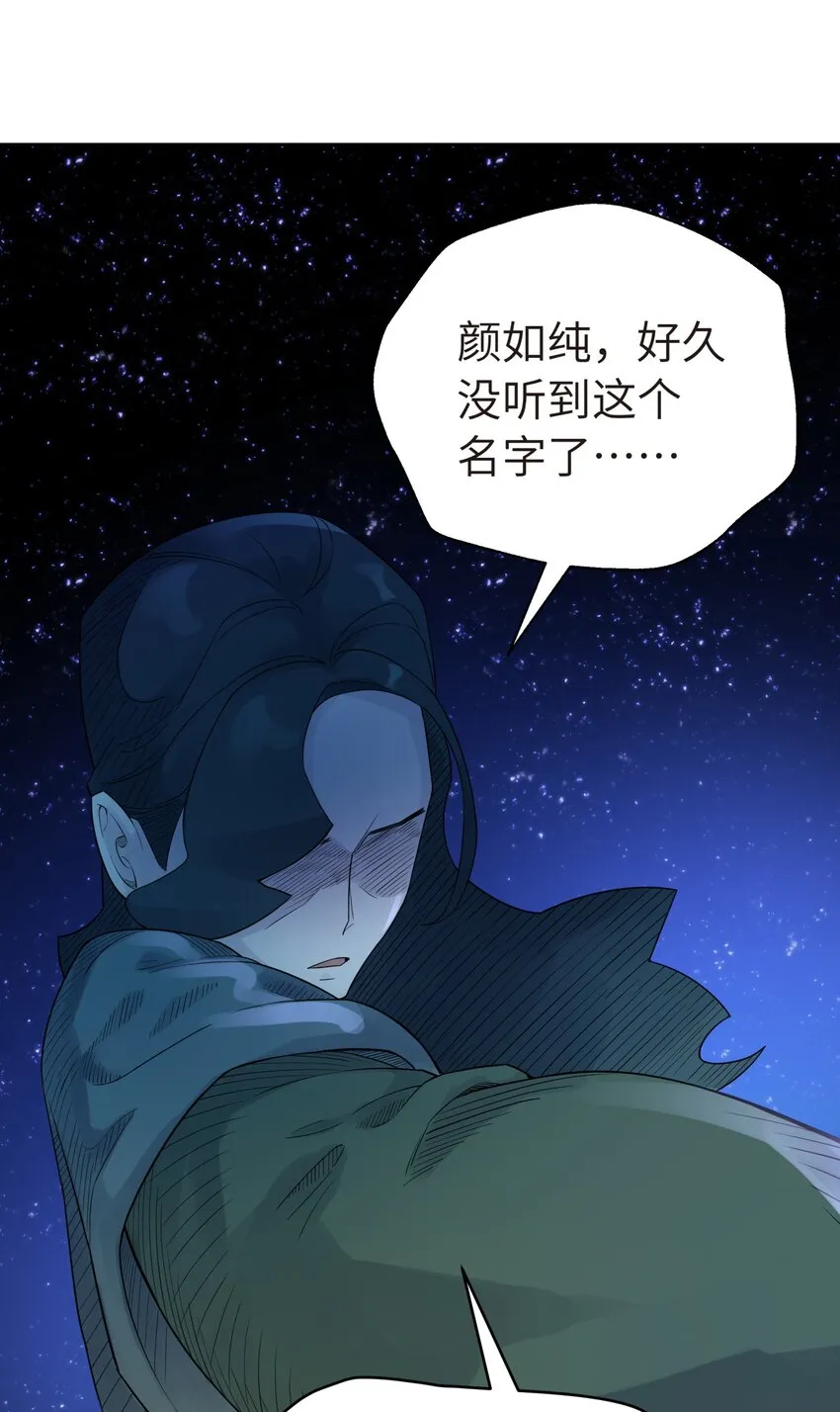 034 唐门的真相？ 第51页