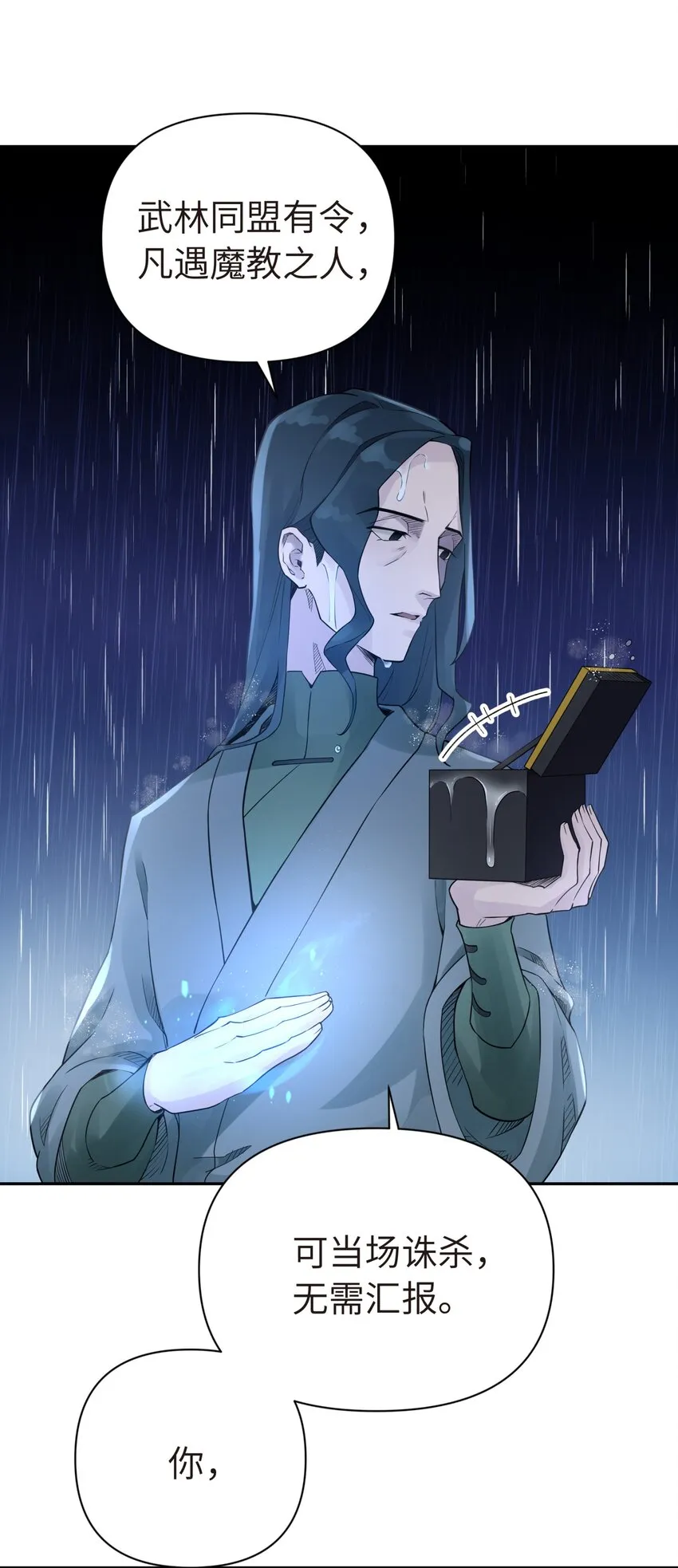 034 唐门的真相？ 第60页