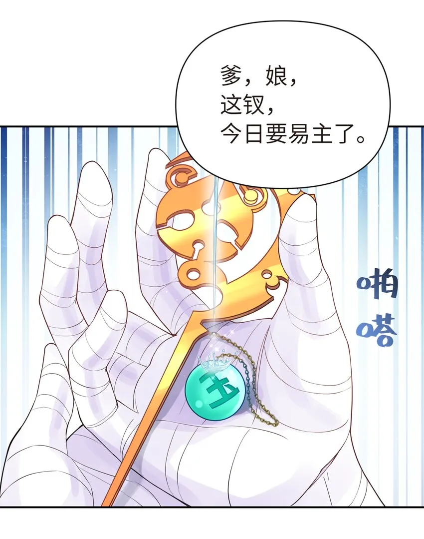 034 唐门的真相？ 第22页