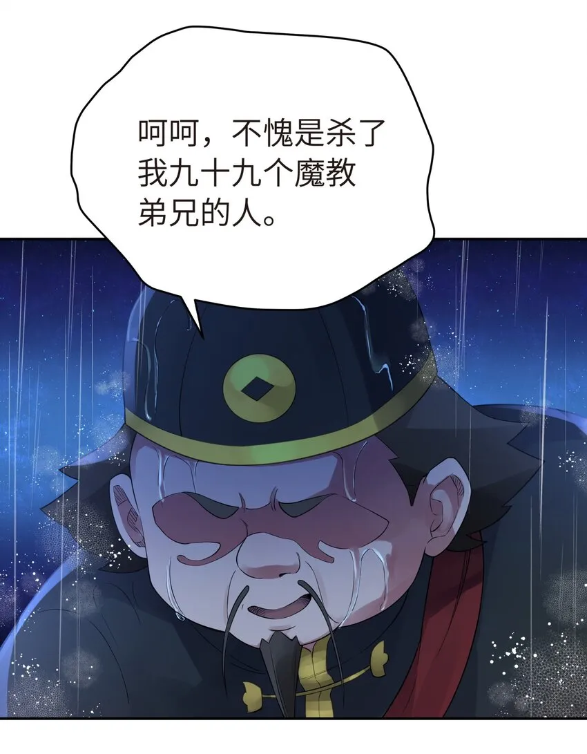 034 唐门的真相？ 第64页