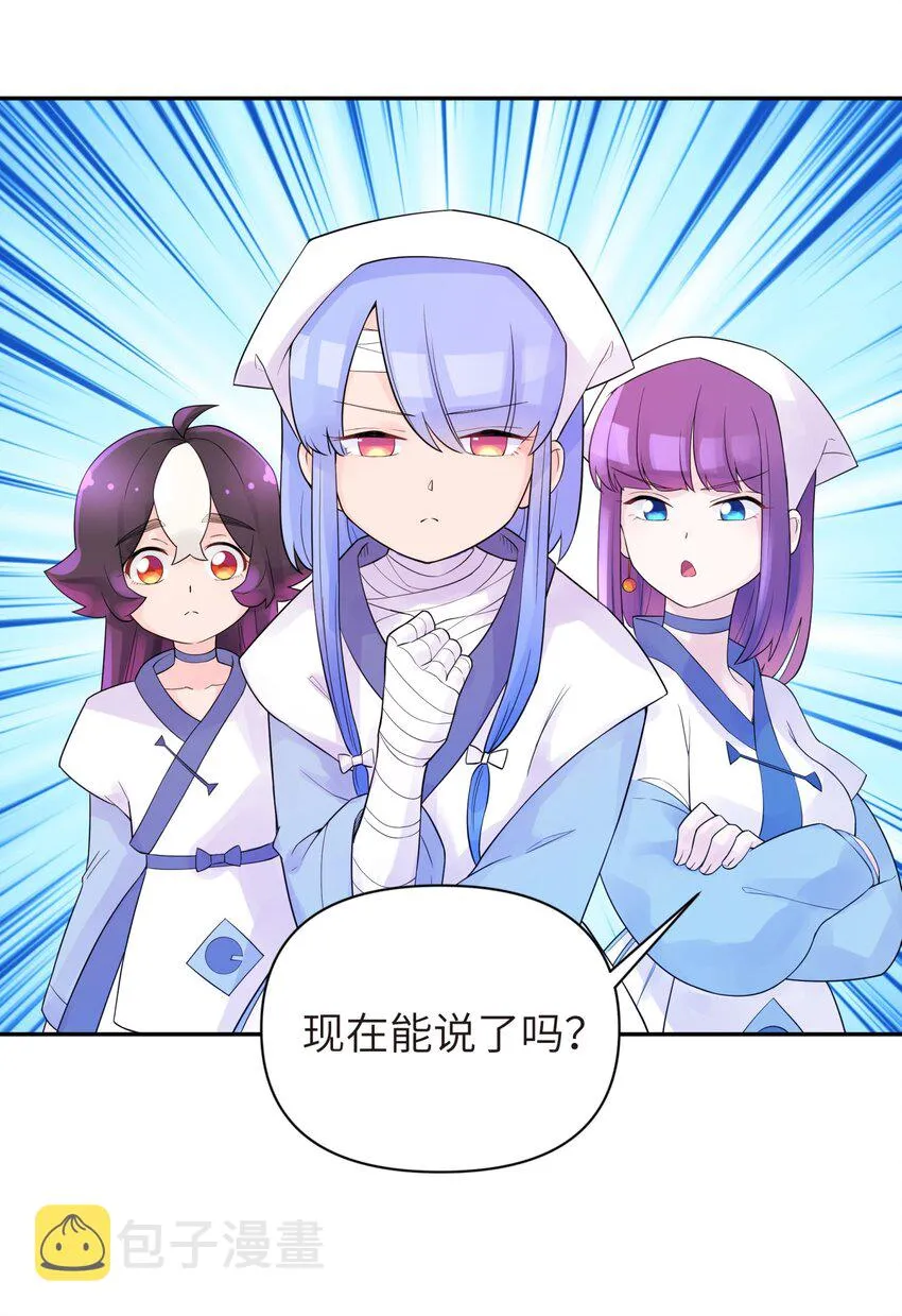 034 唐门的真相？ 第30页