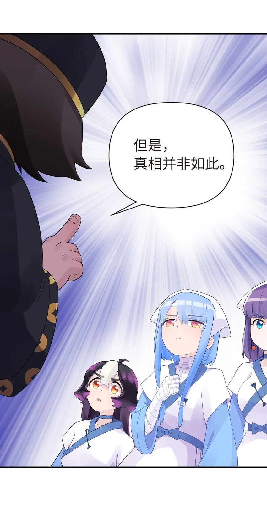 034 唐门的真相？ 第33页