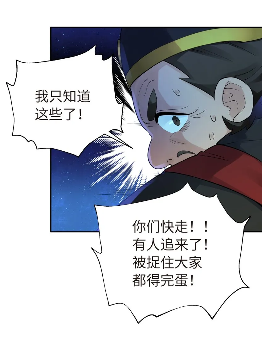 034 唐门的真相？ 第42页