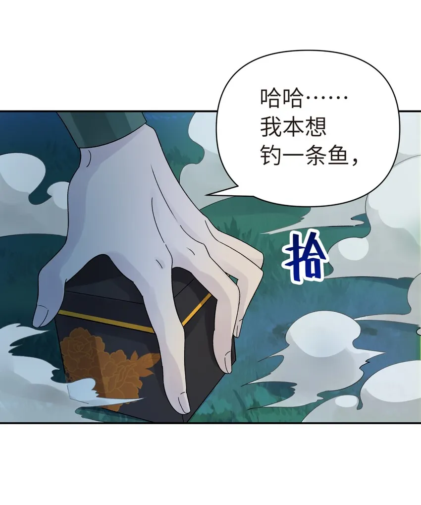 034 唐门的真相？ 第45页