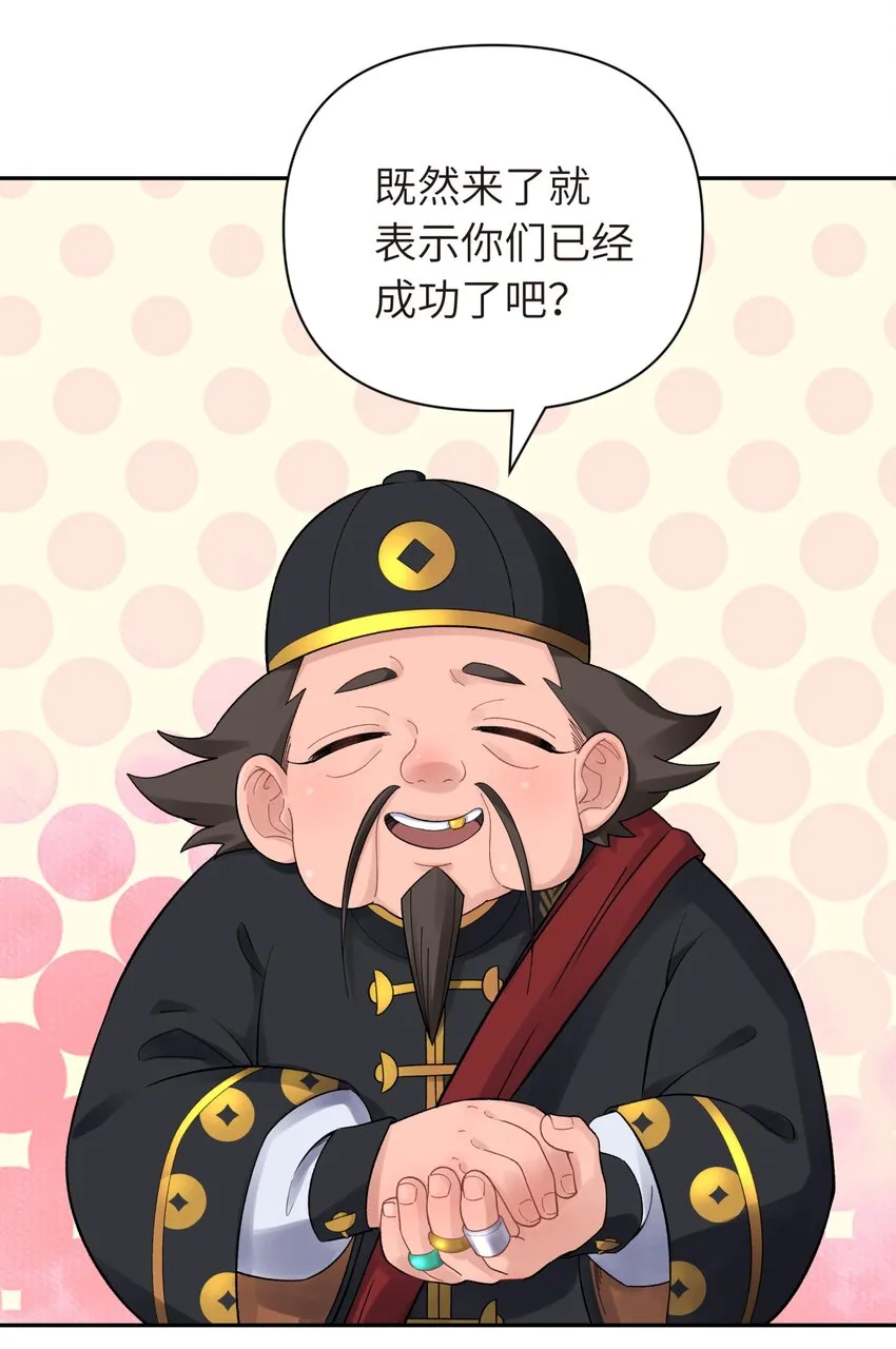 034 唐门的真相？ 第15页
