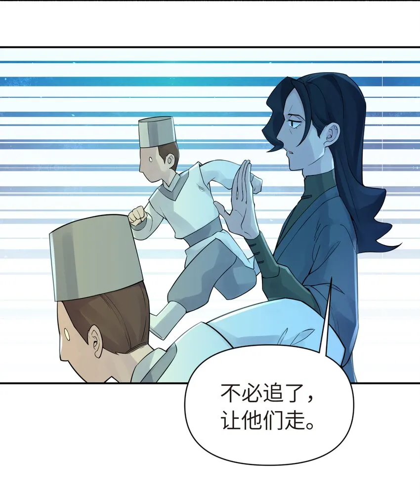 034 唐门的真相？ 第8页