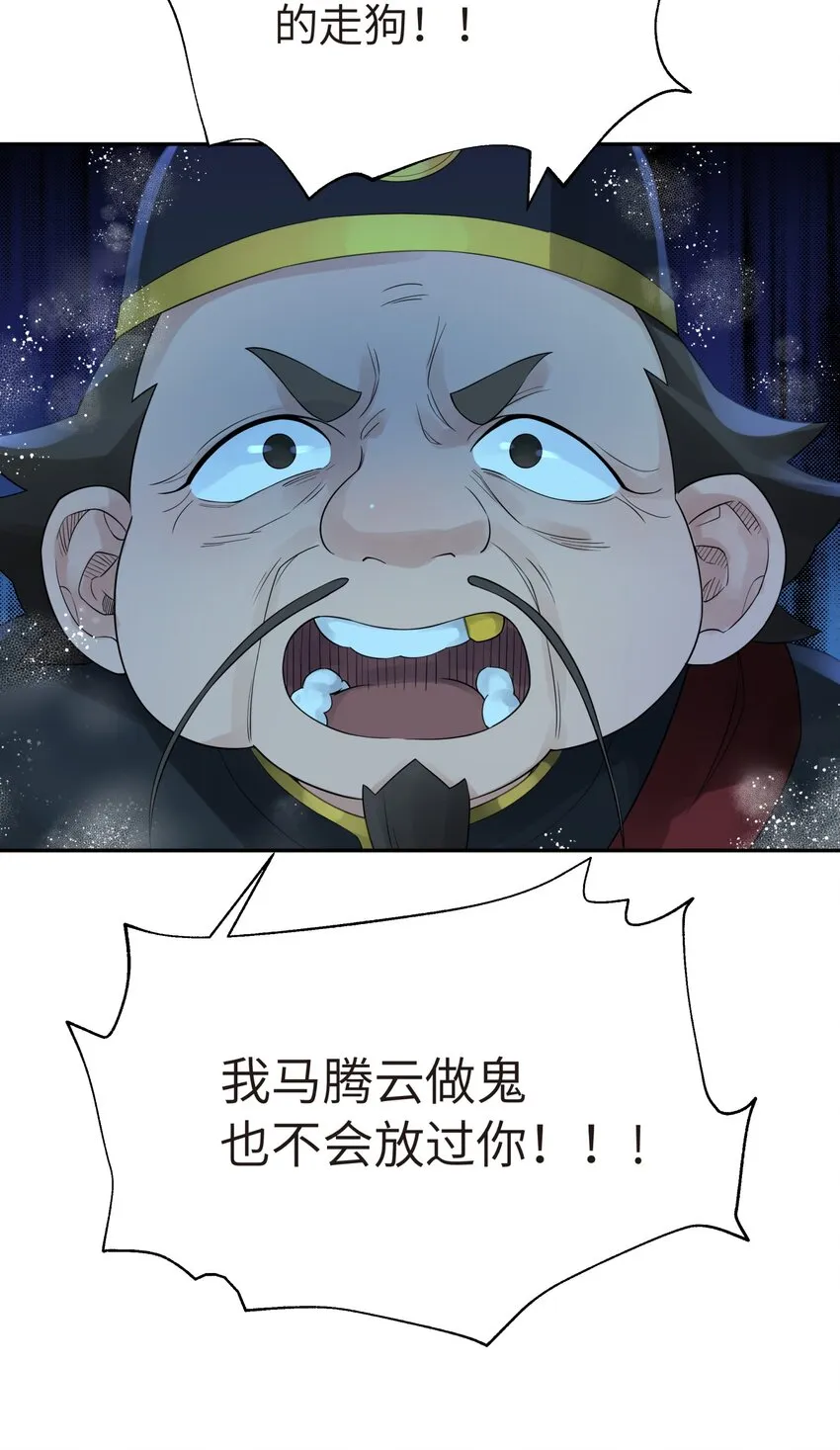 034 唐门的真相？ 第66页