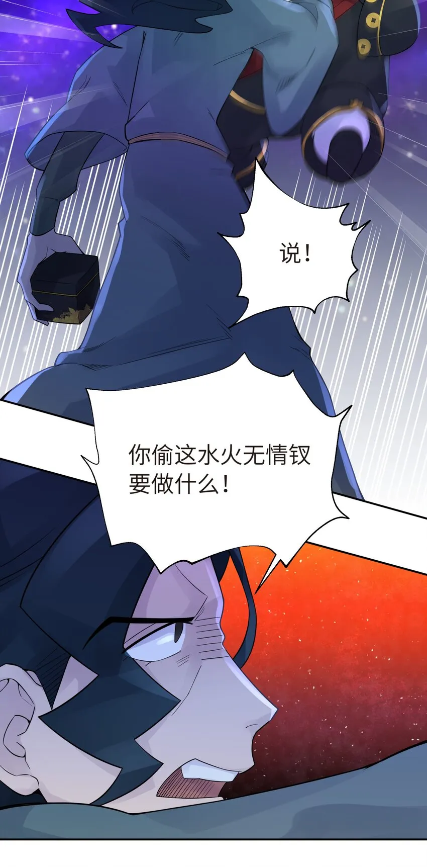 034 唐门的真相？ 第49页