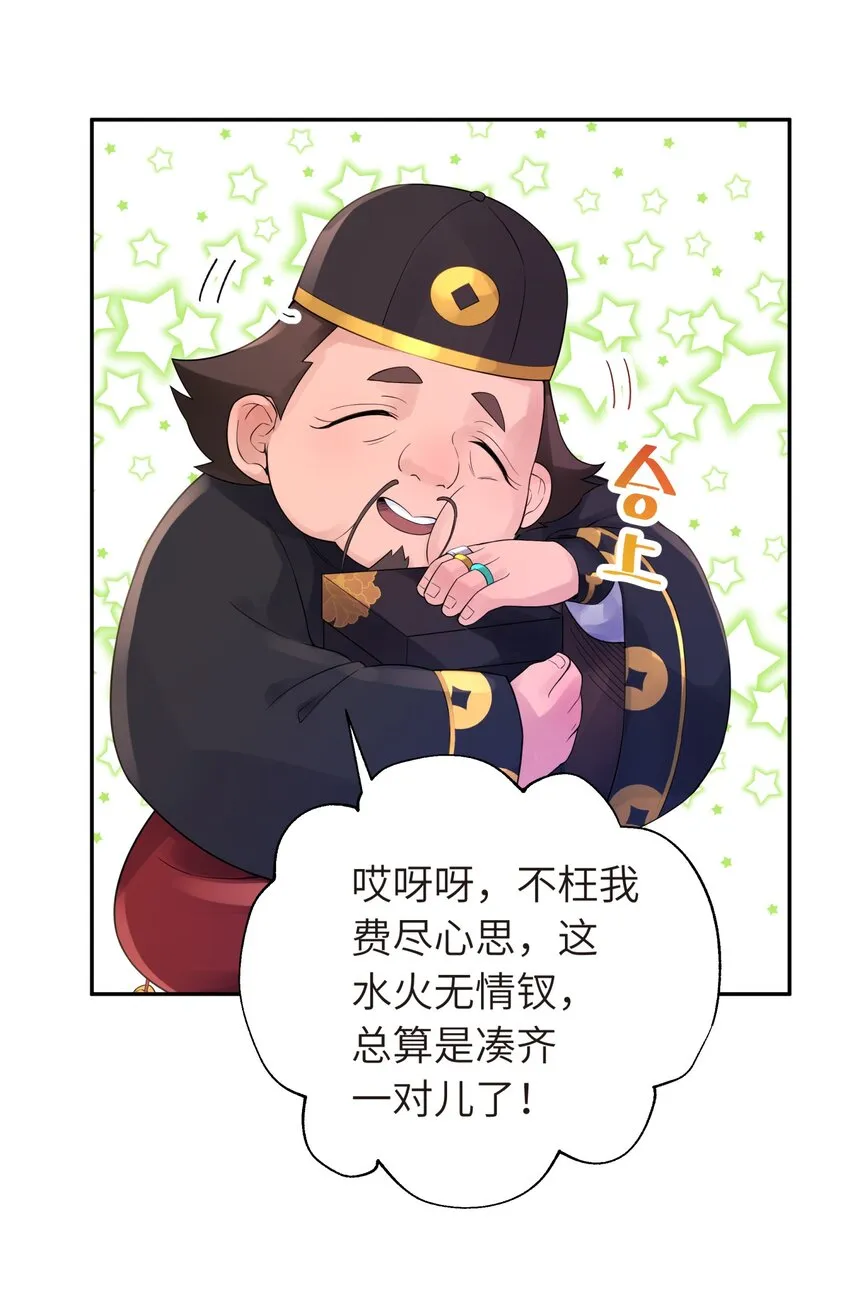 034 唐门的真相？ 第29页