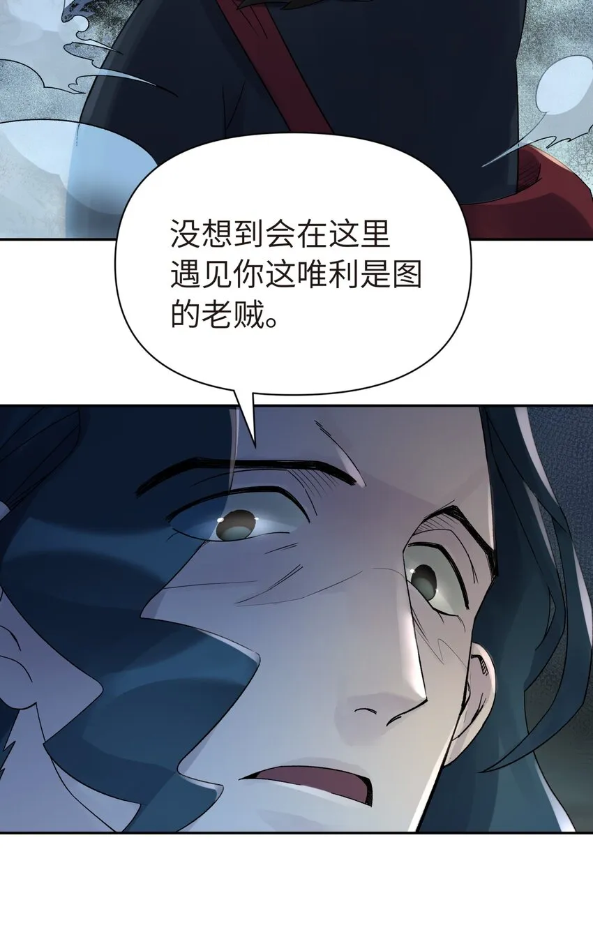 034 唐门的真相？ 第47页