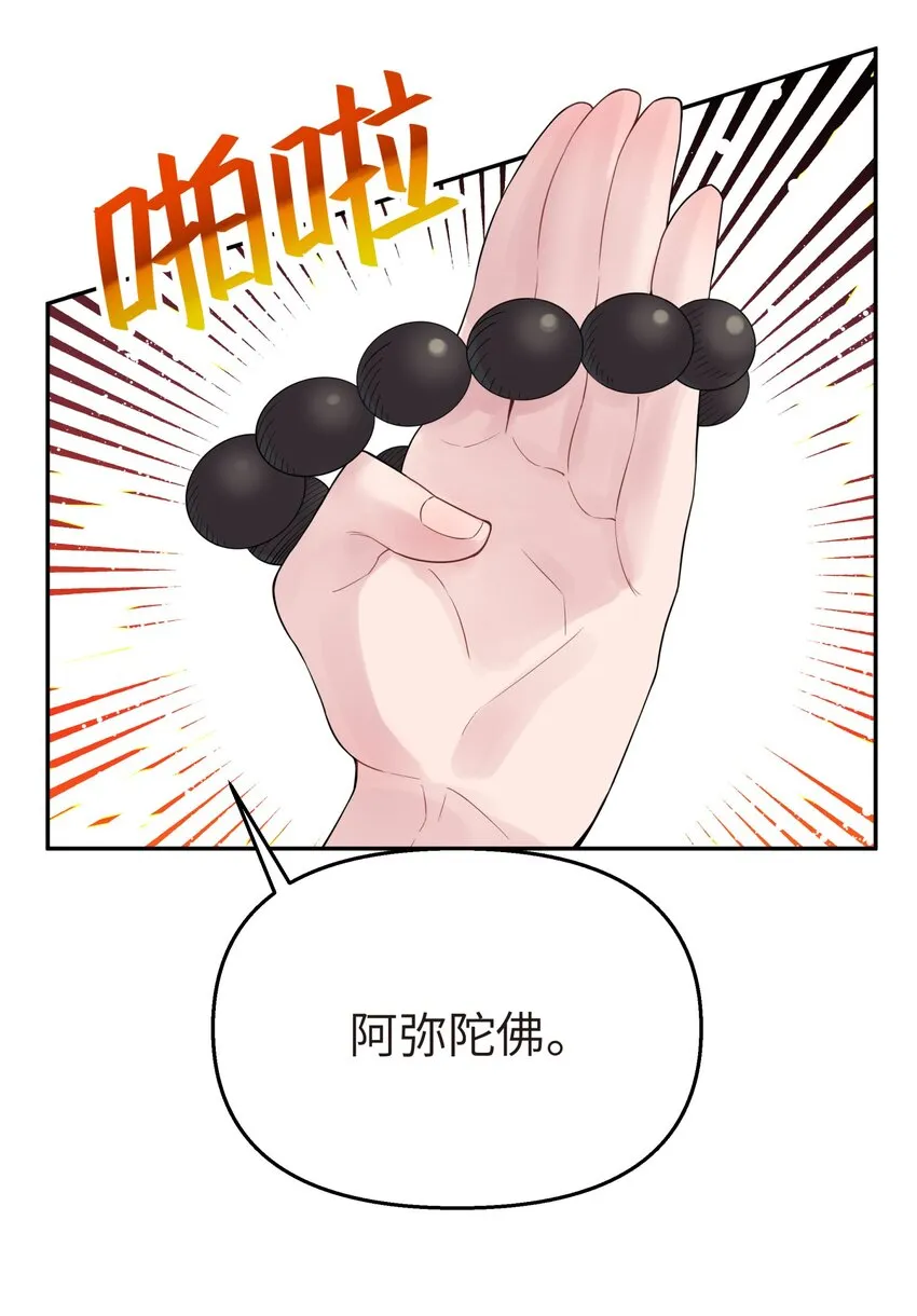 034 唐门的真相？ 第72页