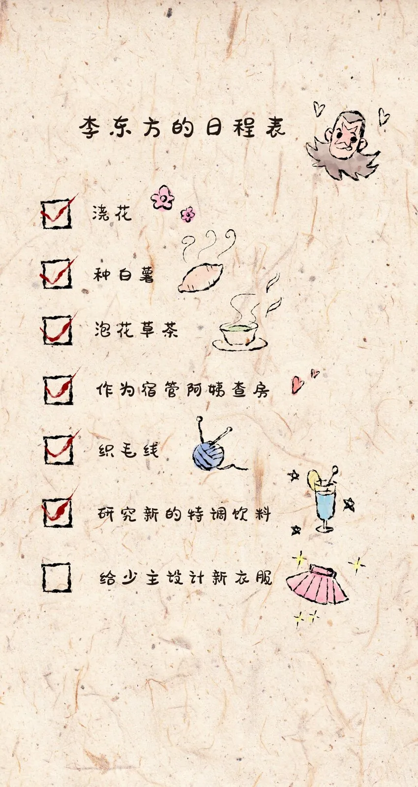 034 唐门的真相？ 第79页
