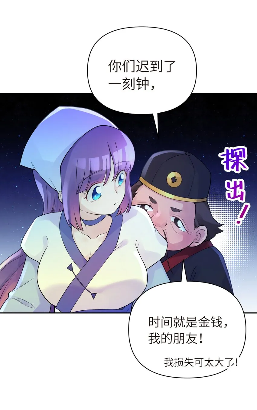 034 唐门的真相？ 第14页