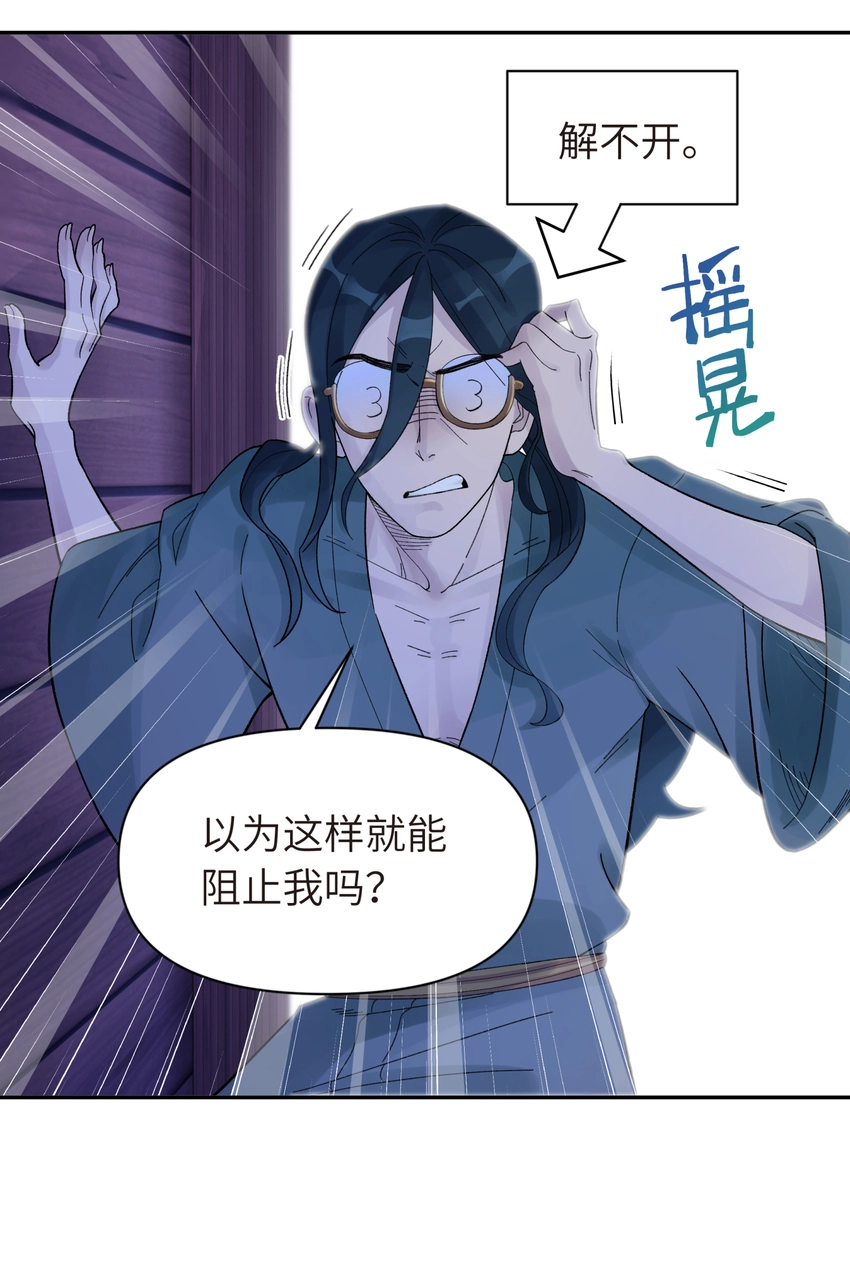 033 花式逃脱 第17页