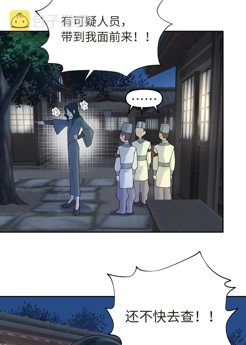 033 花式逃脱 第31页