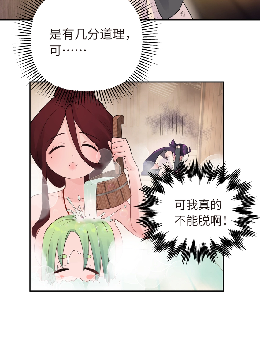033 花式逃脱 第55页