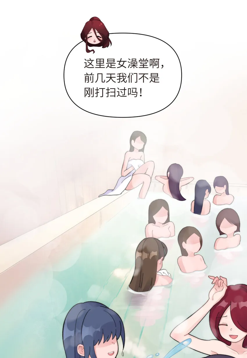 033 花式逃脱 第45页