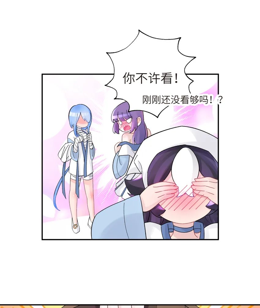 033 花式逃脱 第81页