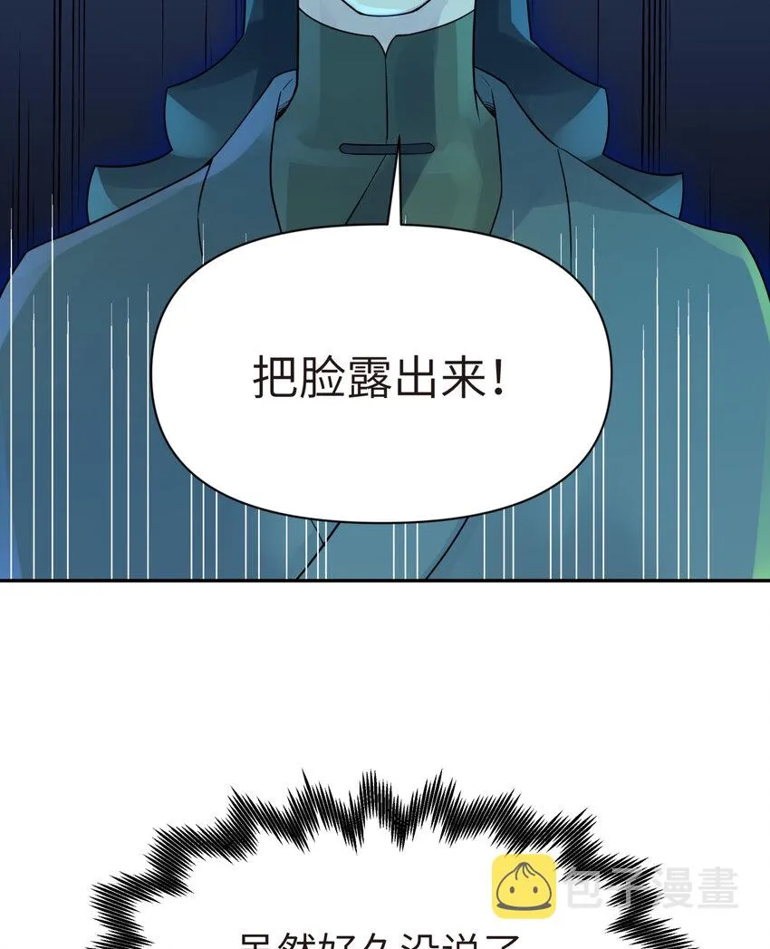 033 花式逃脱 第94页