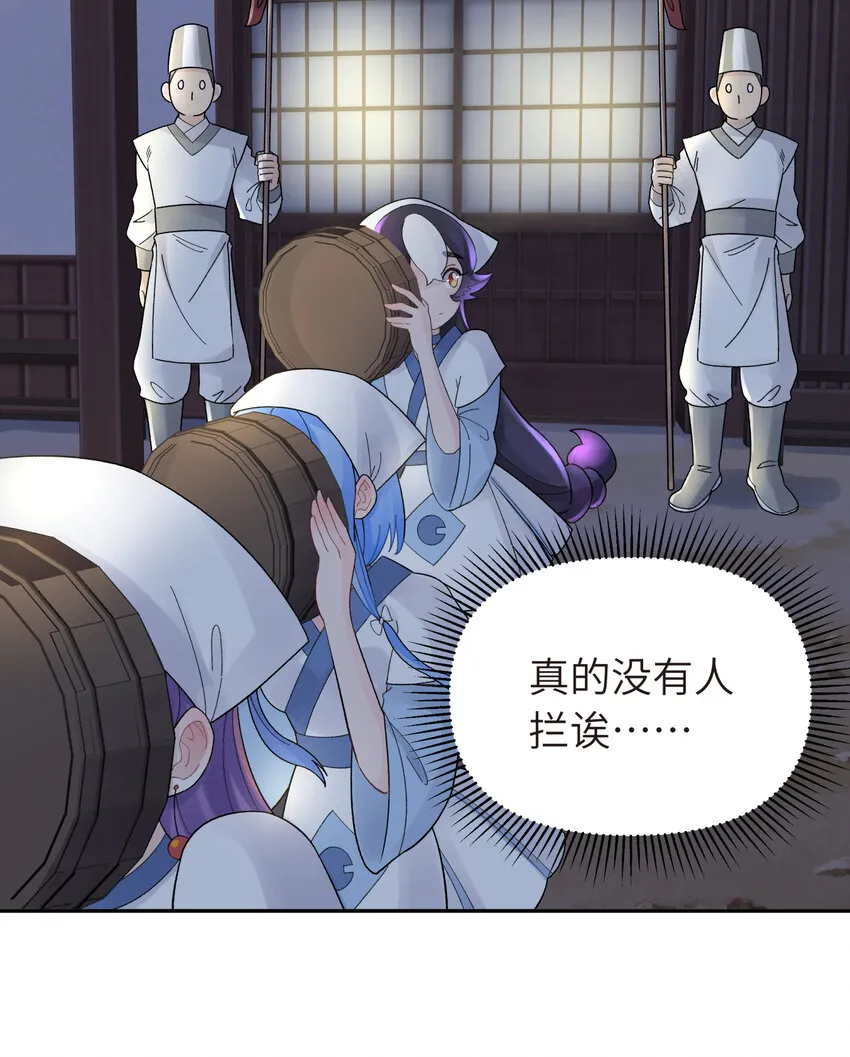 033 花式逃脱 第89页