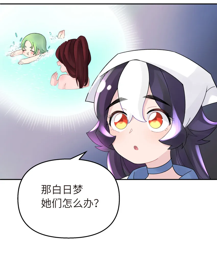 033 花式逃脱 第85页