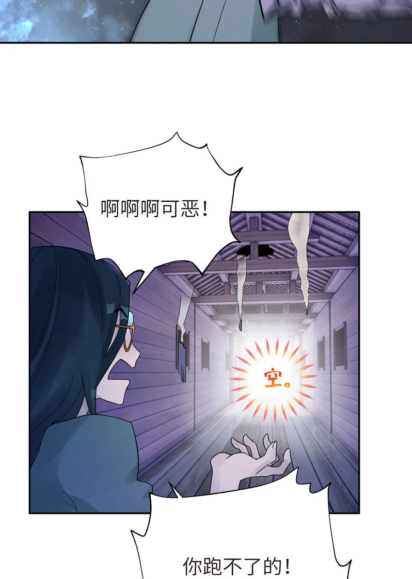 033 花式逃脱 第24页