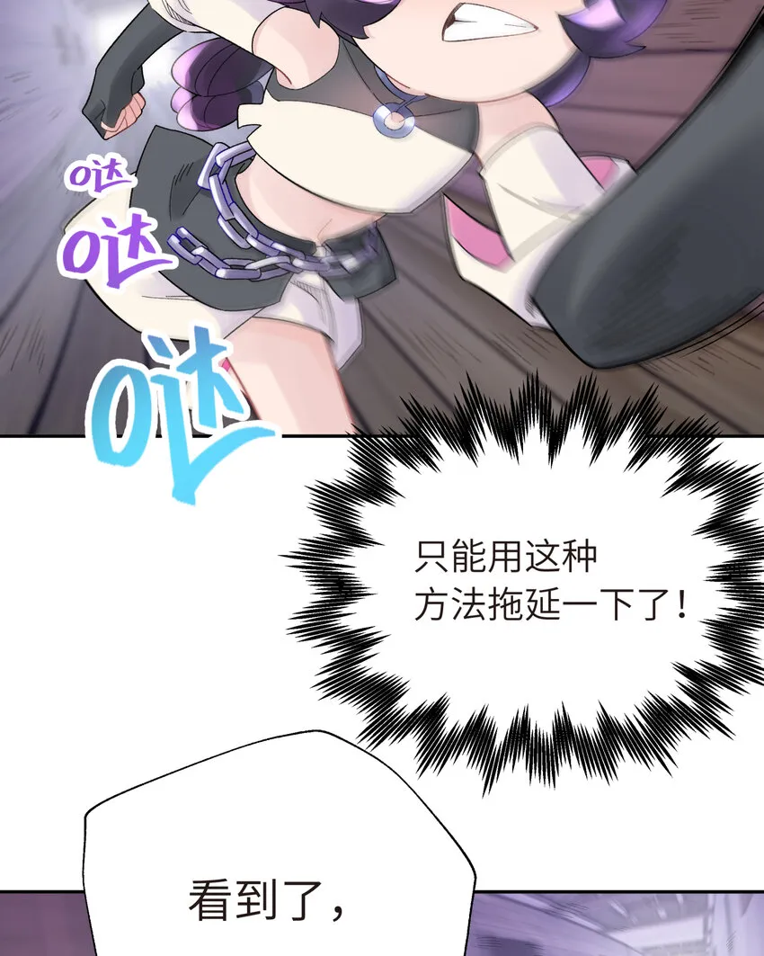 033 花式逃脱 第10页