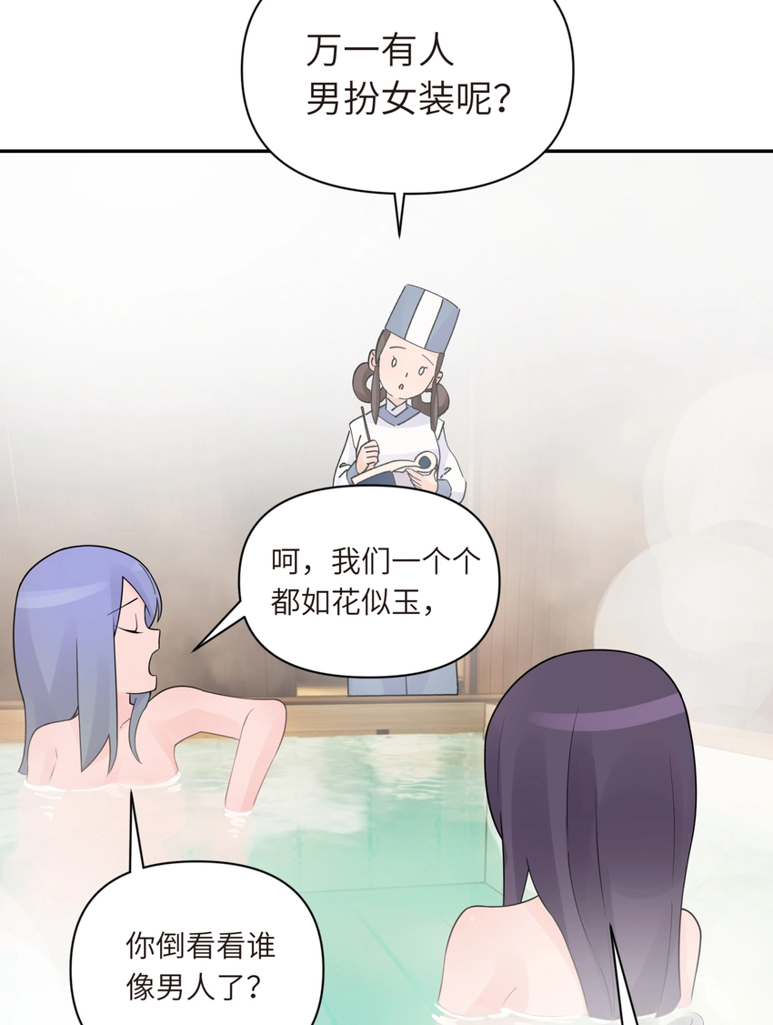 033 花式逃脱 第59页