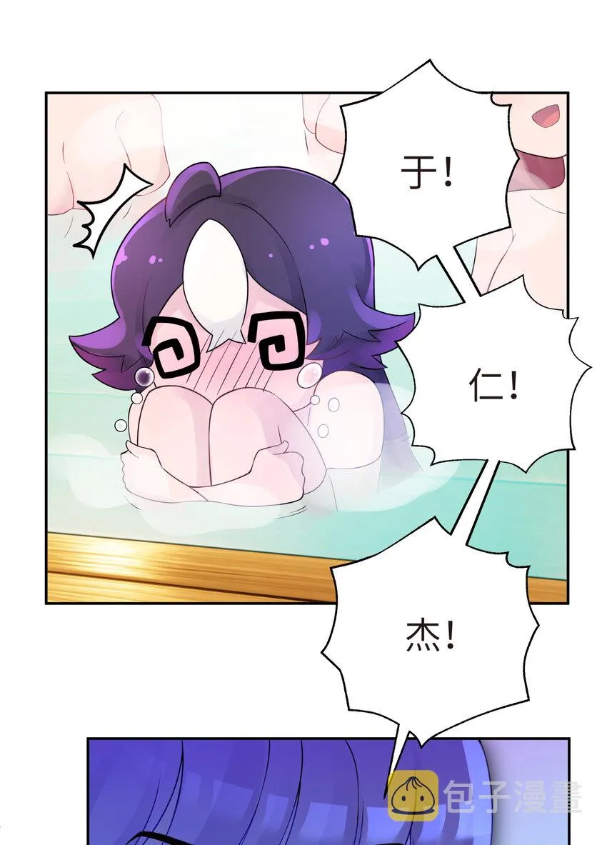 033 花式逃脱 第69页