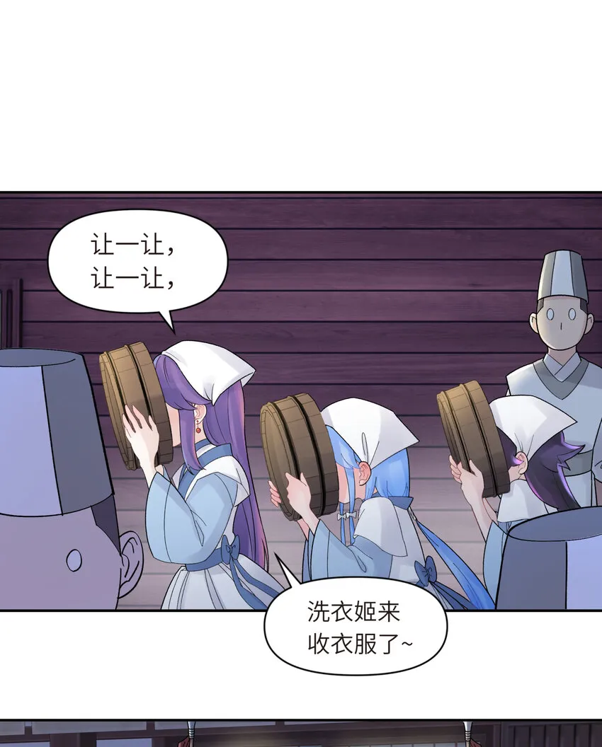 033 花式逃脱 第88页