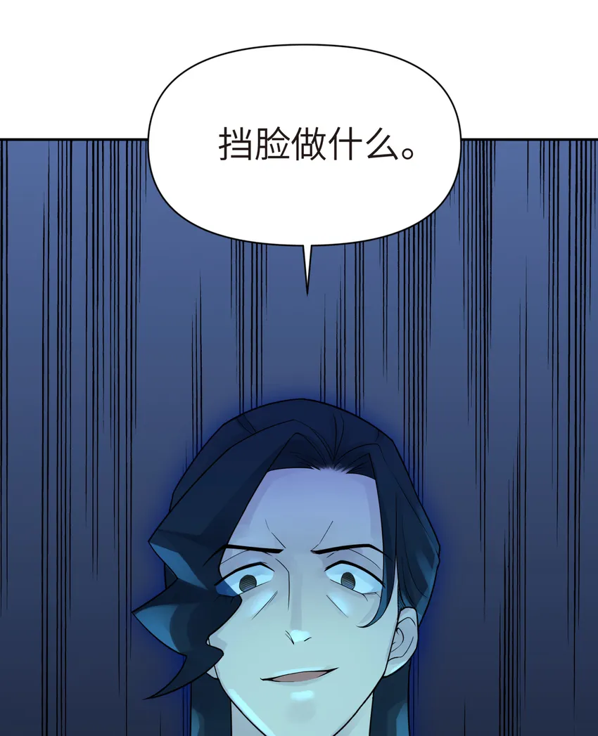 033 花式逃脱 第93页