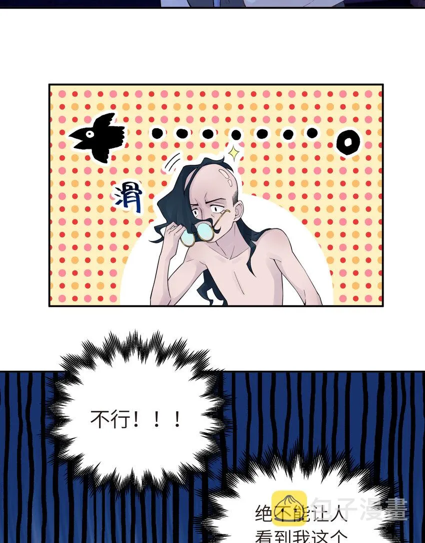 033 花式逃脱 第6页