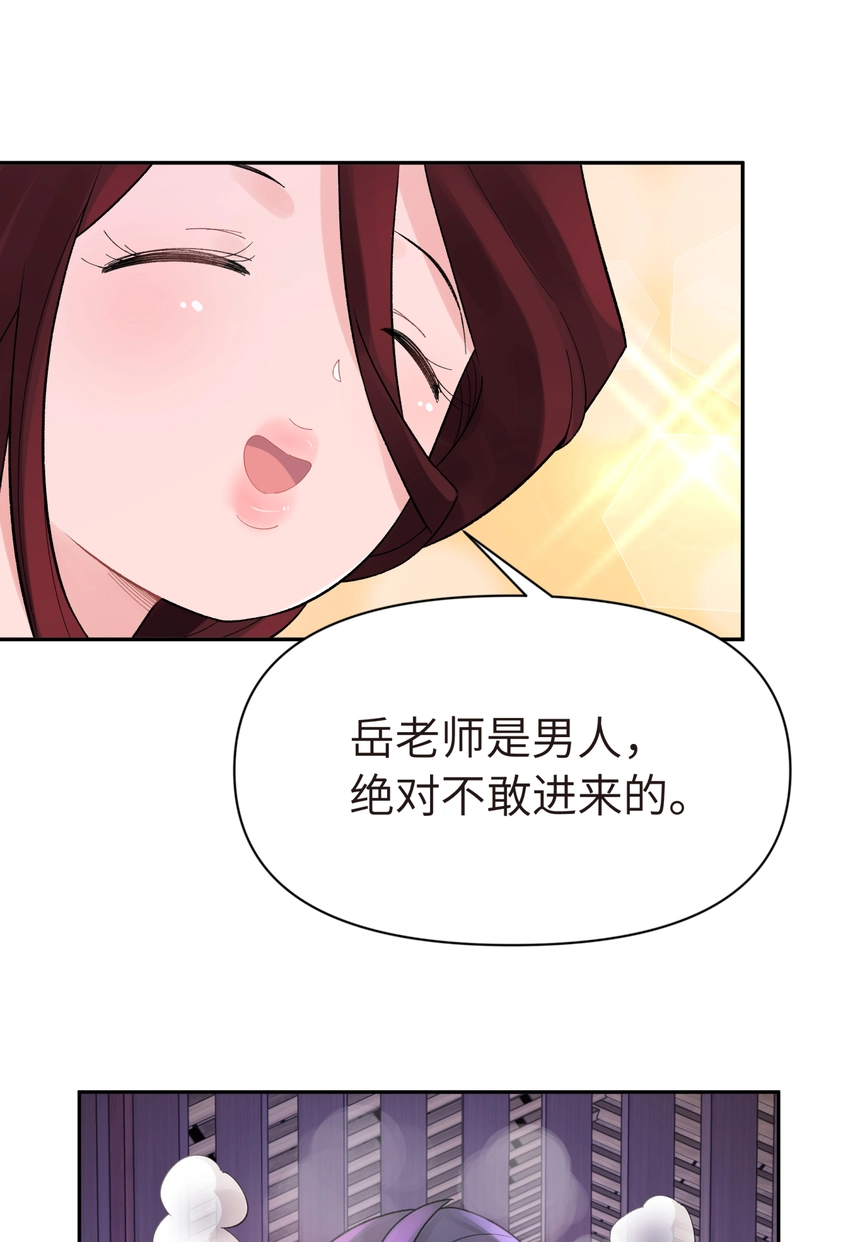 033 花式逃脱 第48页