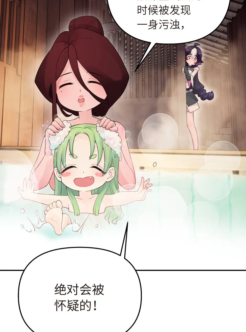 033 花式逃脱 第53页