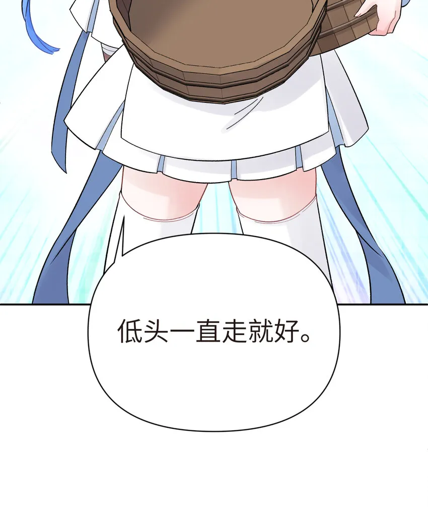 033 花式逃脱 第84页