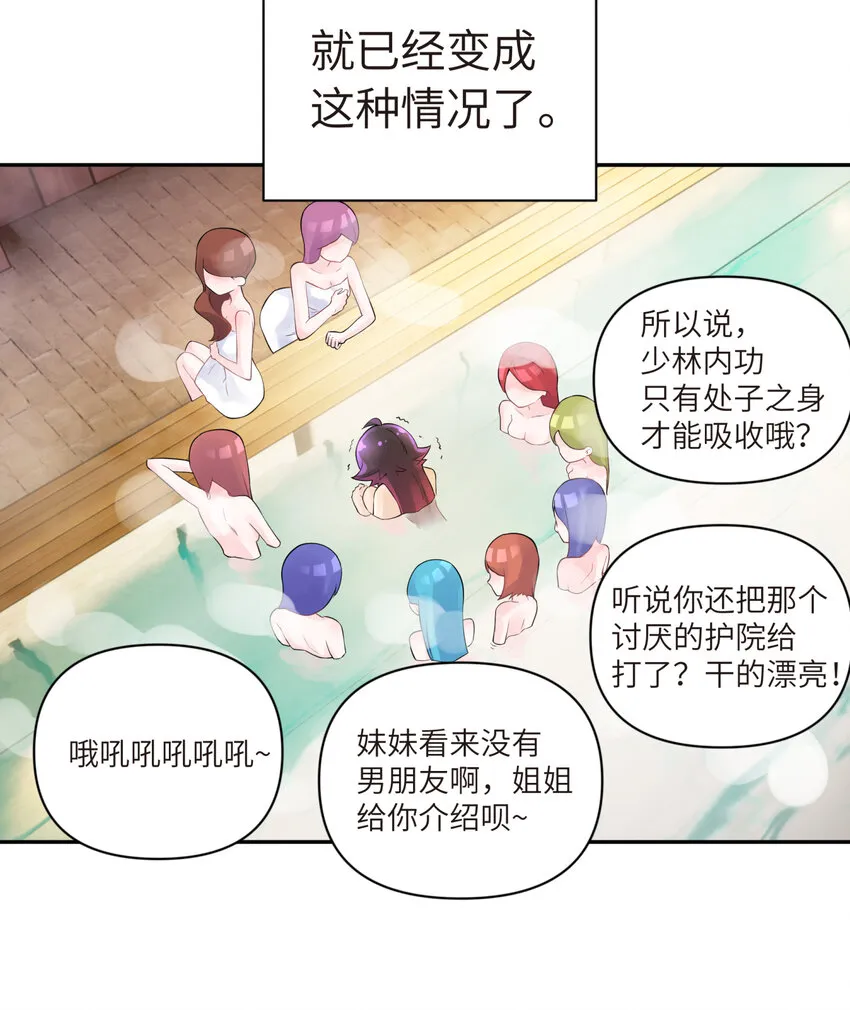 033 花式逃脱 第68页
