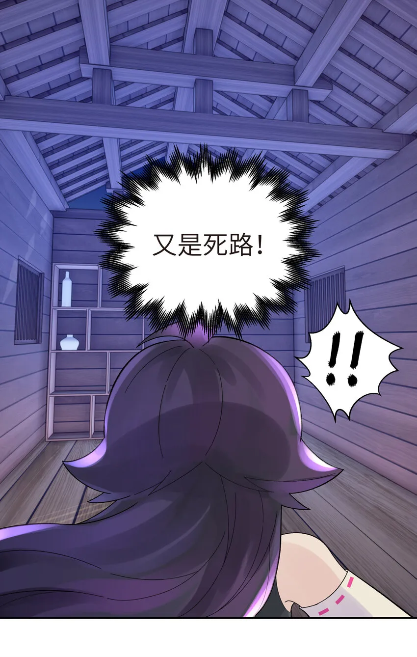 033 花式逃脱 第28页