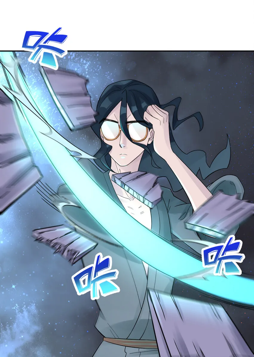 033 花式逃脱 第23页