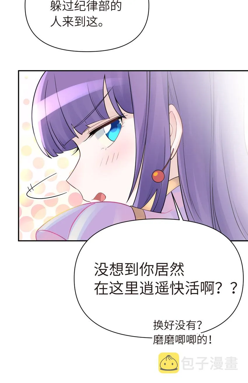 033 花式逃脱 第75页