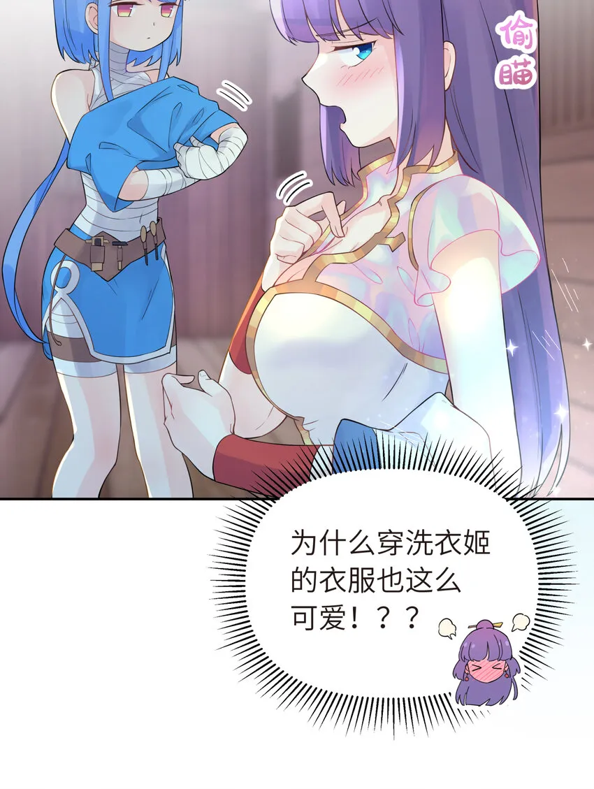 033 花式逃脱 第80页