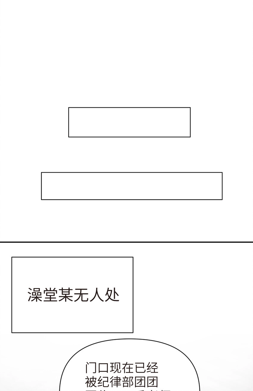 033 花式逃脱 第73页